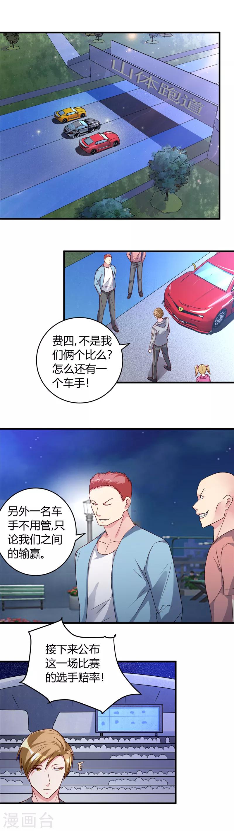 第36话 渗人的气场-第36话