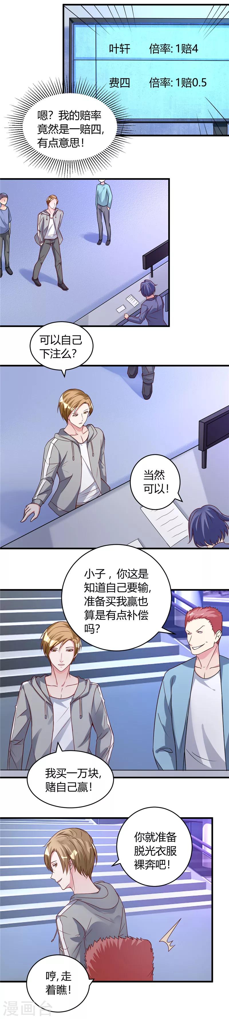 第36话 渗人的气场-第36话