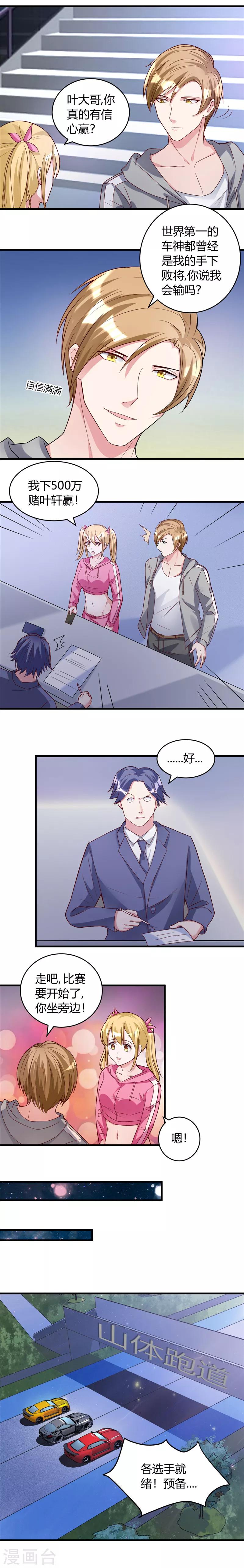 第36话 渗人的气场-第36话