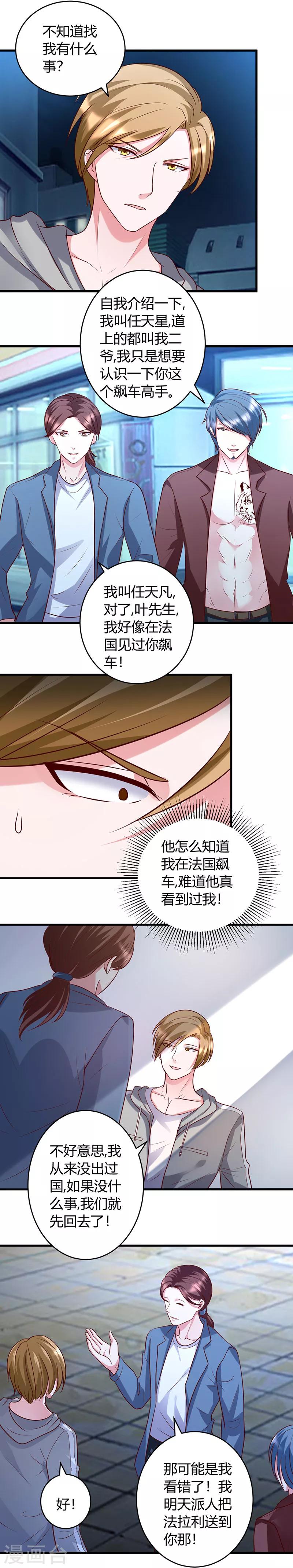 第38话 我见过他-第38话