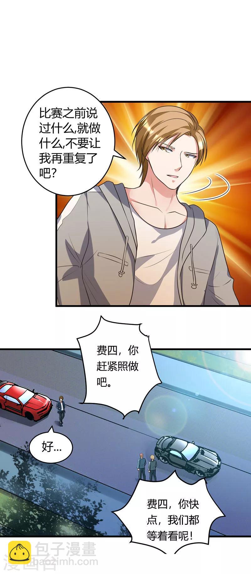 第38话 我见过他-第38话