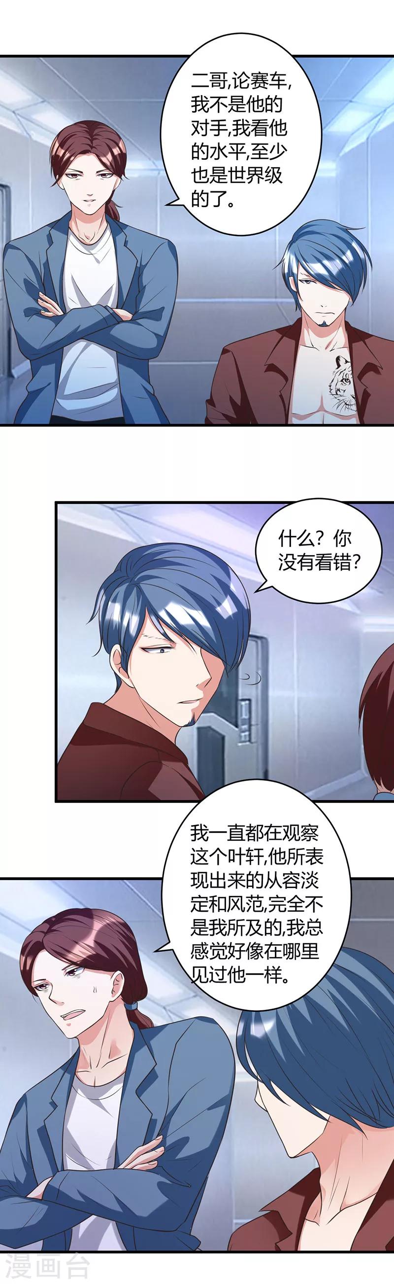 第38话 我见过他-第38话