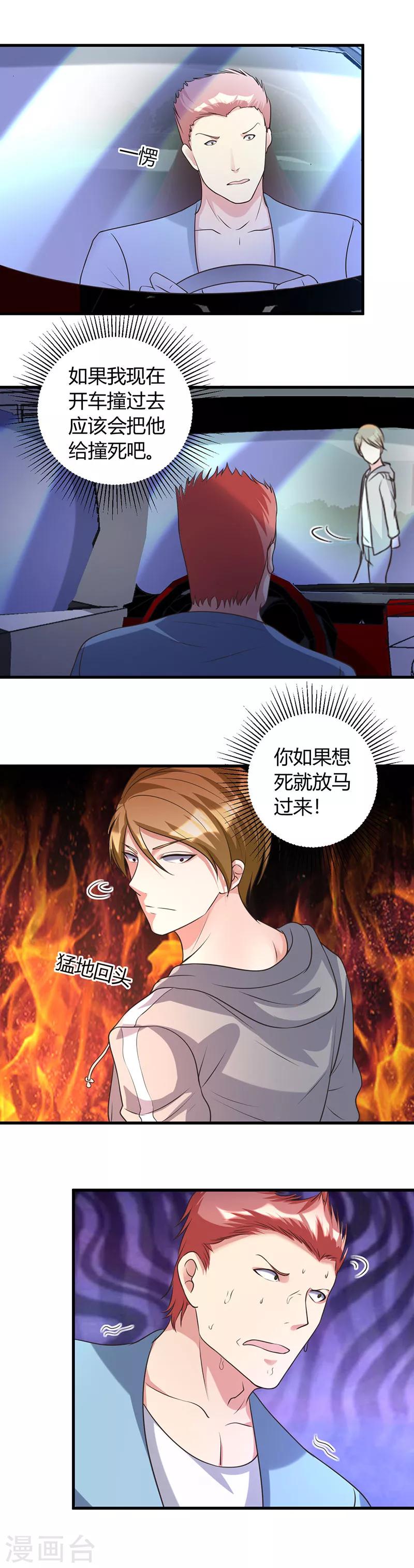 第38话 我见过他-第38话