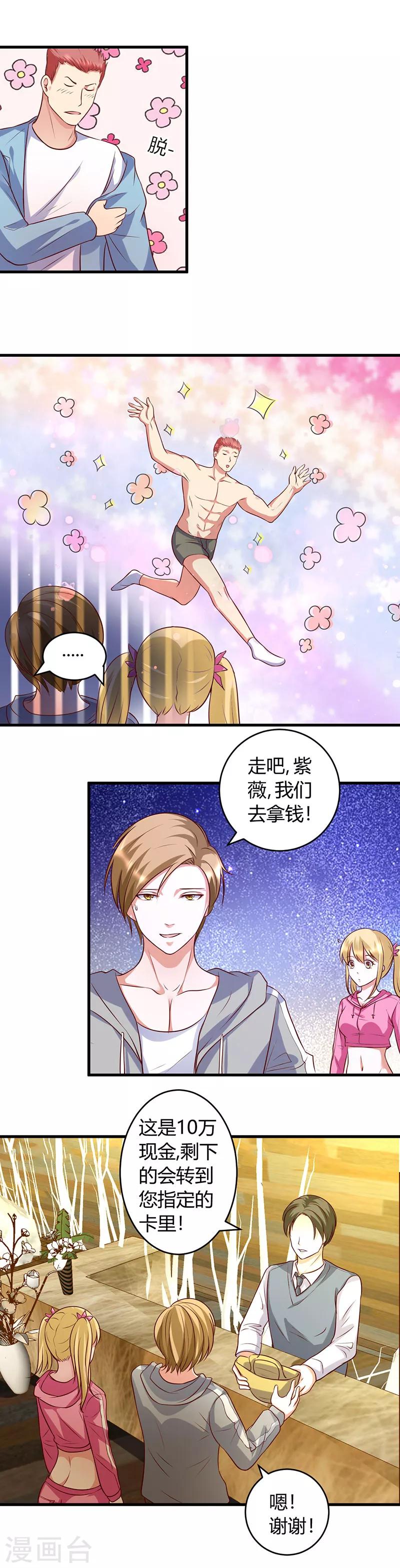 第38话 我见过他-第38话