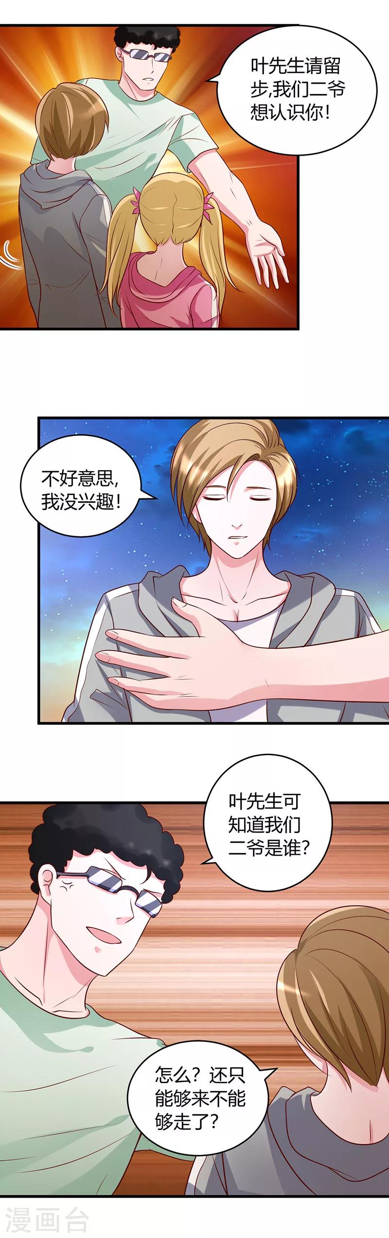 第38话 我见过他-第38话