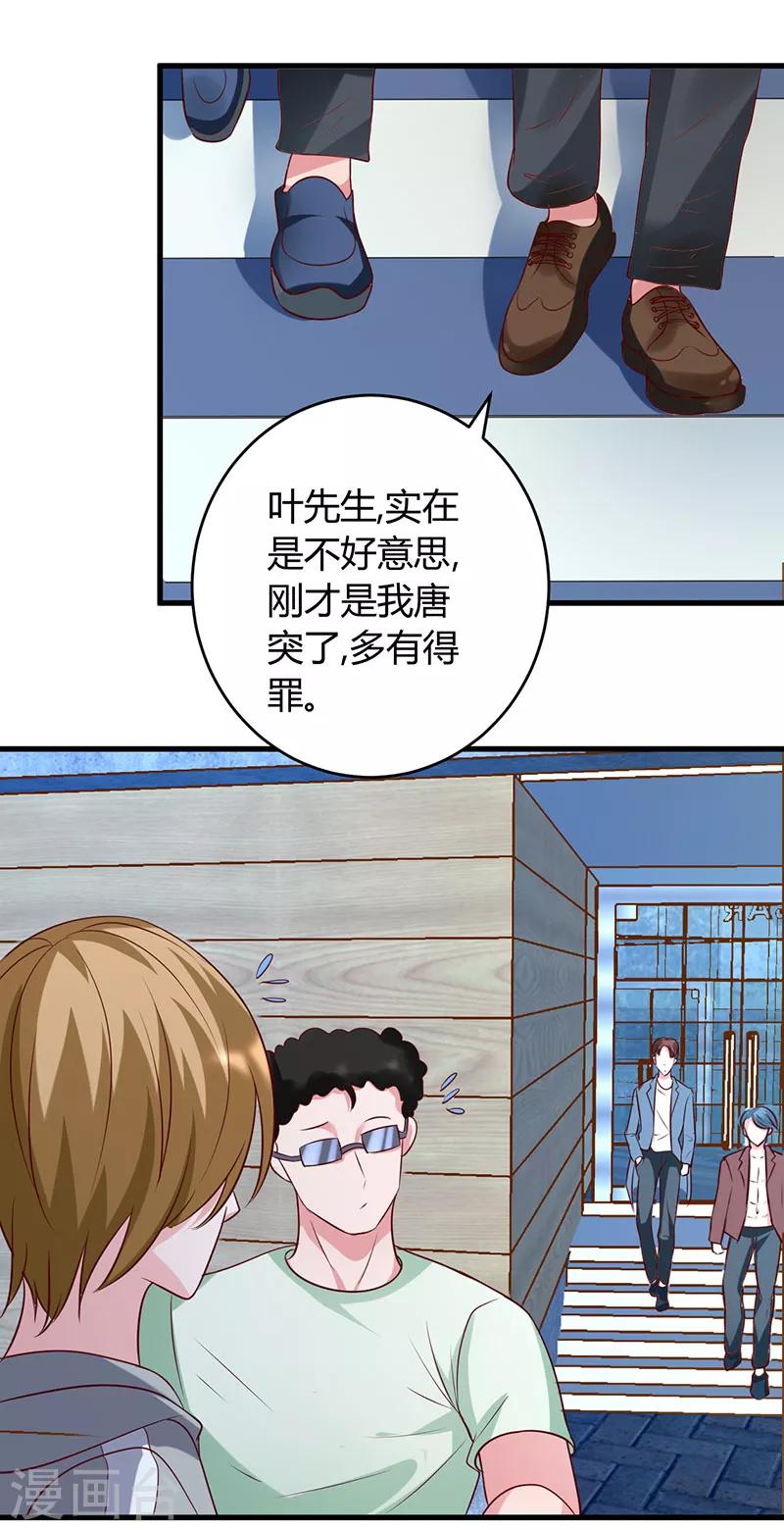 第38话 我见过他-第38话