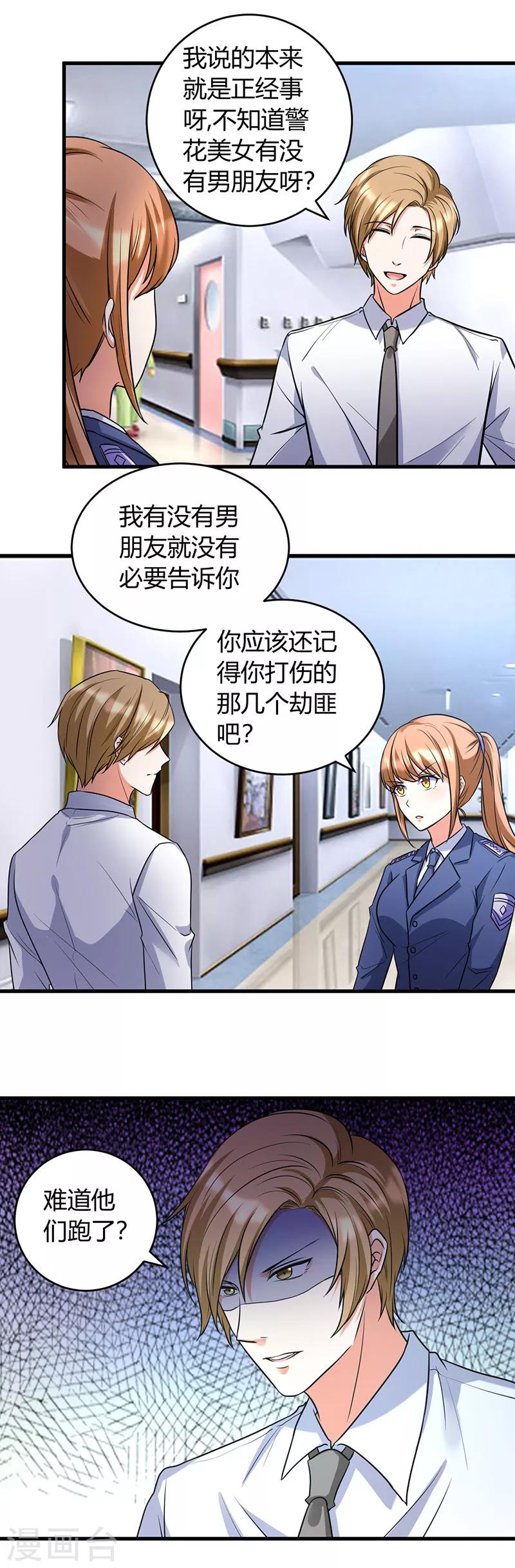 第40话 正经事-第40话