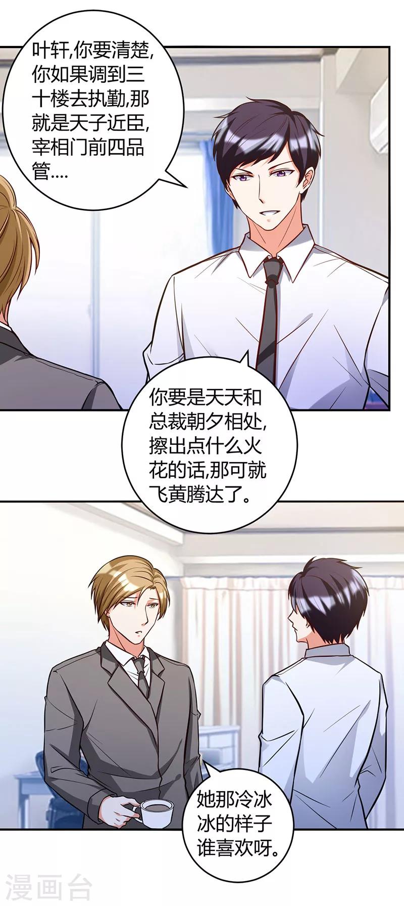 第40话 正经事-第40话
