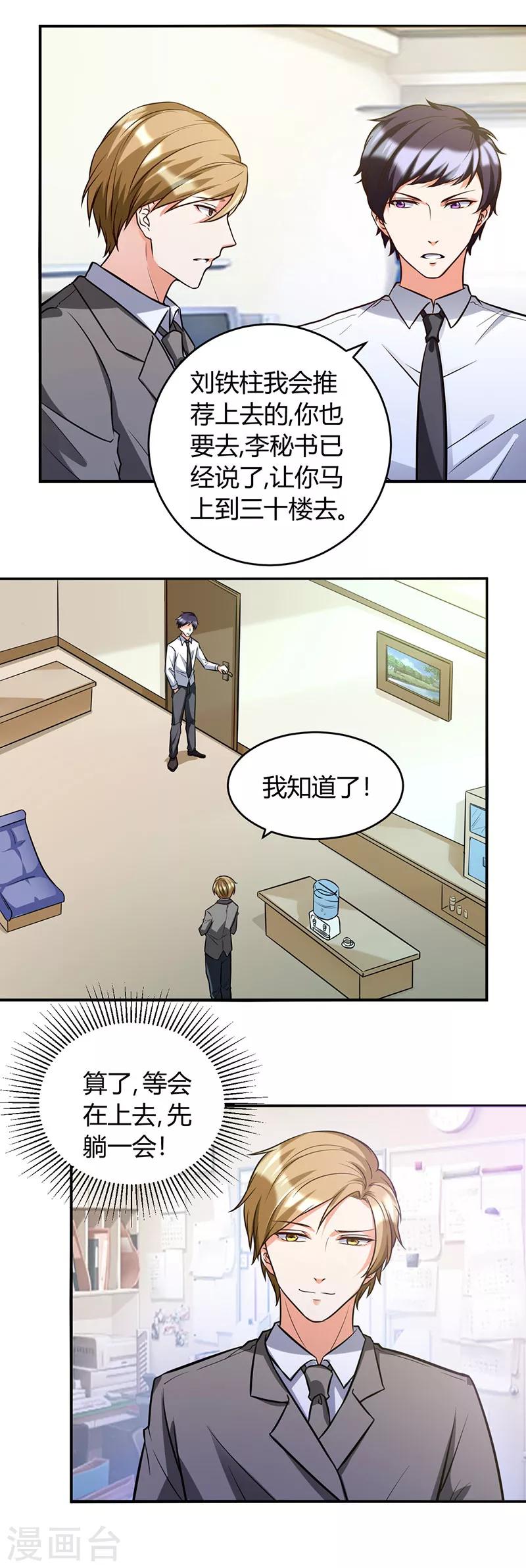 第40话 正经事-第40话