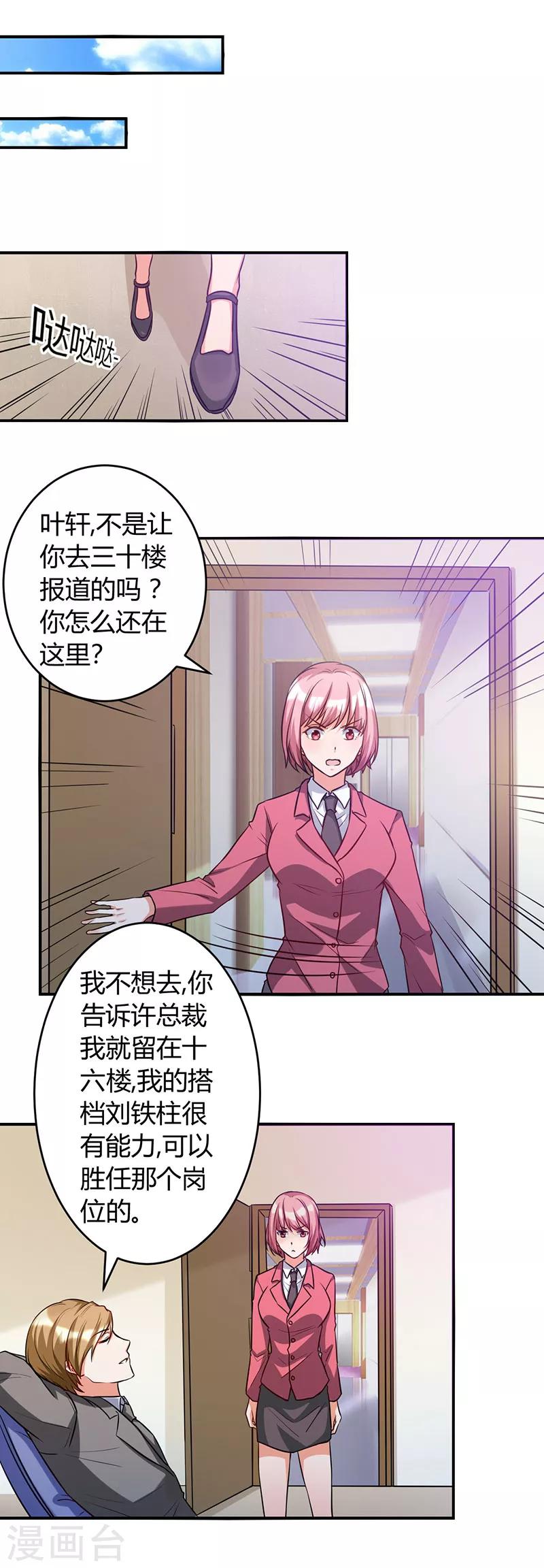第40话 正经事-第40话