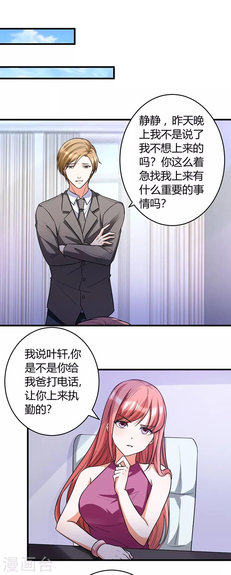 第40话 正经事-第40话