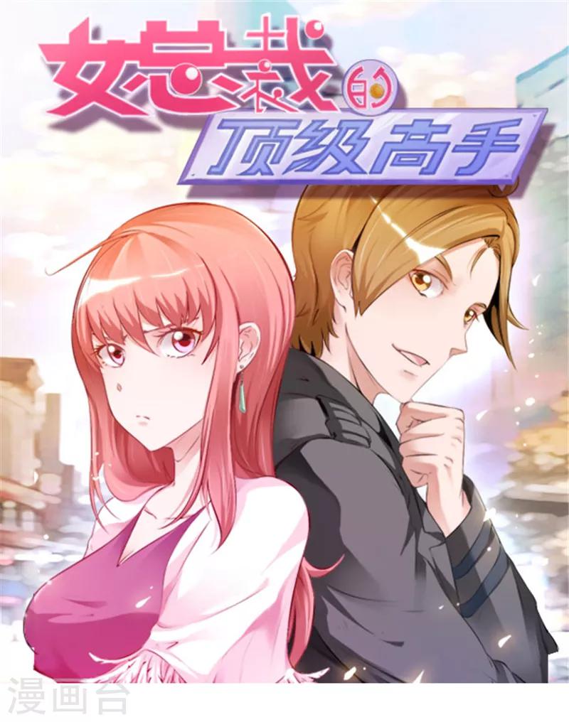 第42话 法拉利哪来的？-第42话