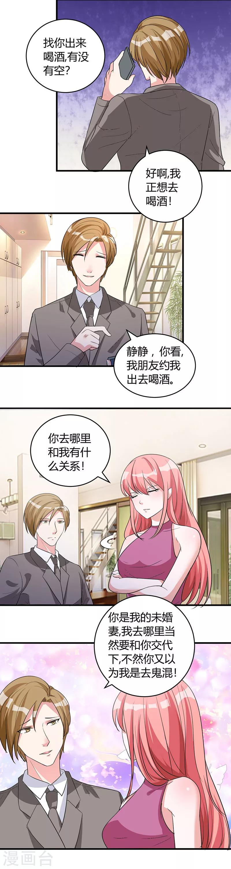 第42话 法拉利哪来的？-第42话