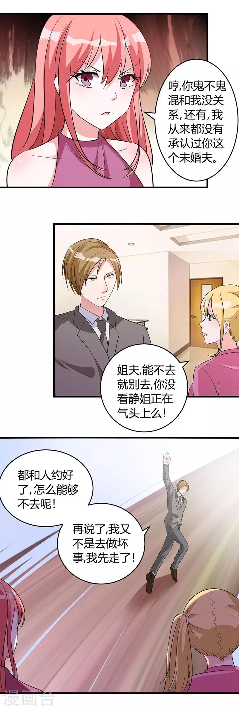 第42话 法拉利哪来的？-第42话