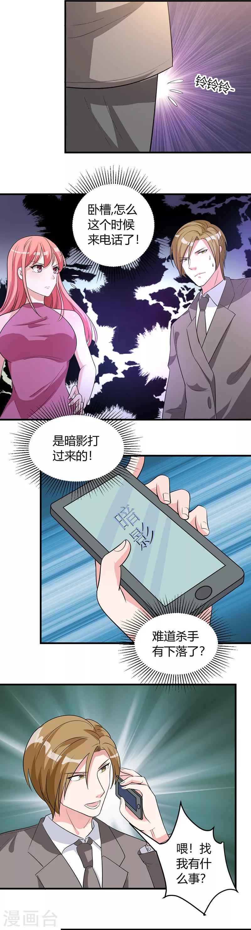 第42话 法拉利哪来的？-第42话