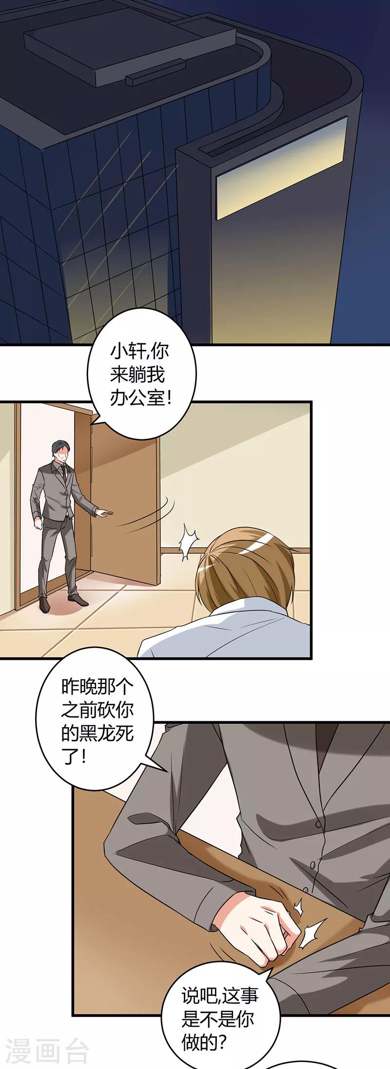 第44话 你...真漂亮-第44话
