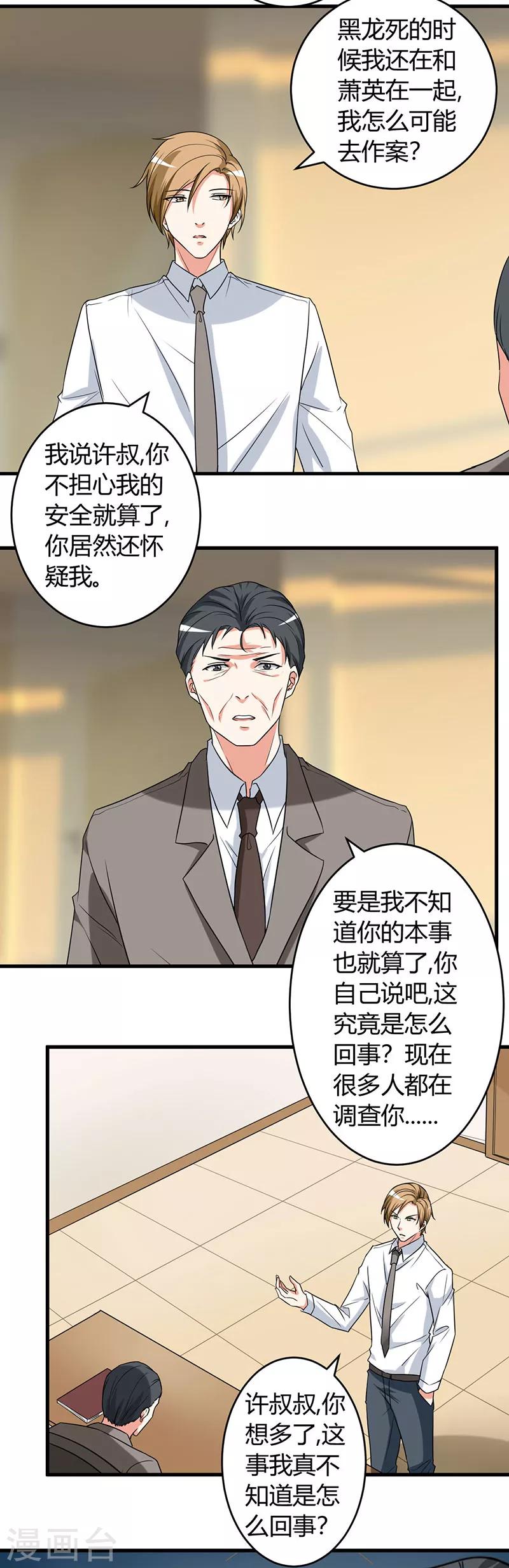 第44话 你...真漂亮-第44话
