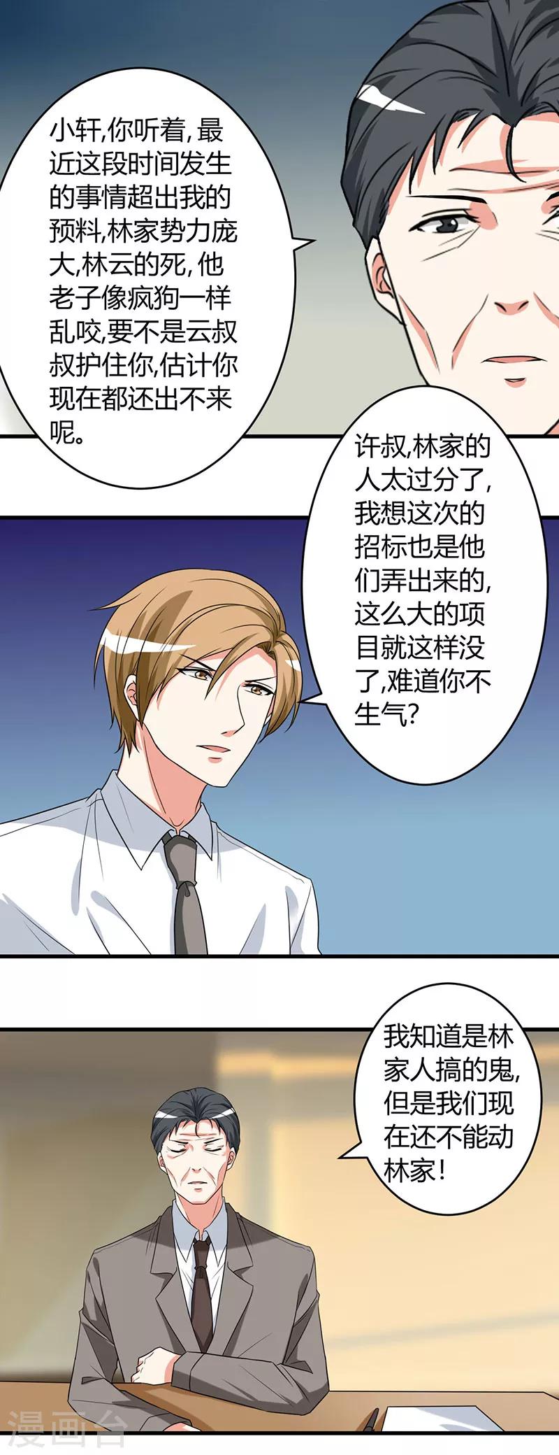 第44话 你...真漂亮-第44话