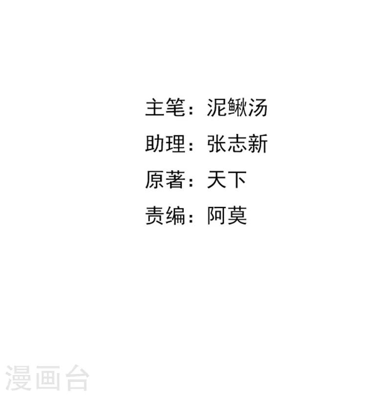 第44话 你...真漂亮-第44话