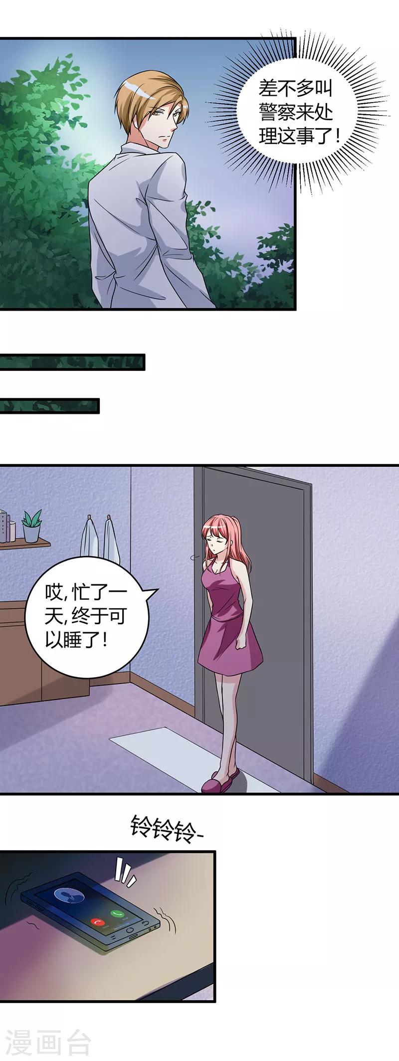 第44话 你...真漂亮-第44话
