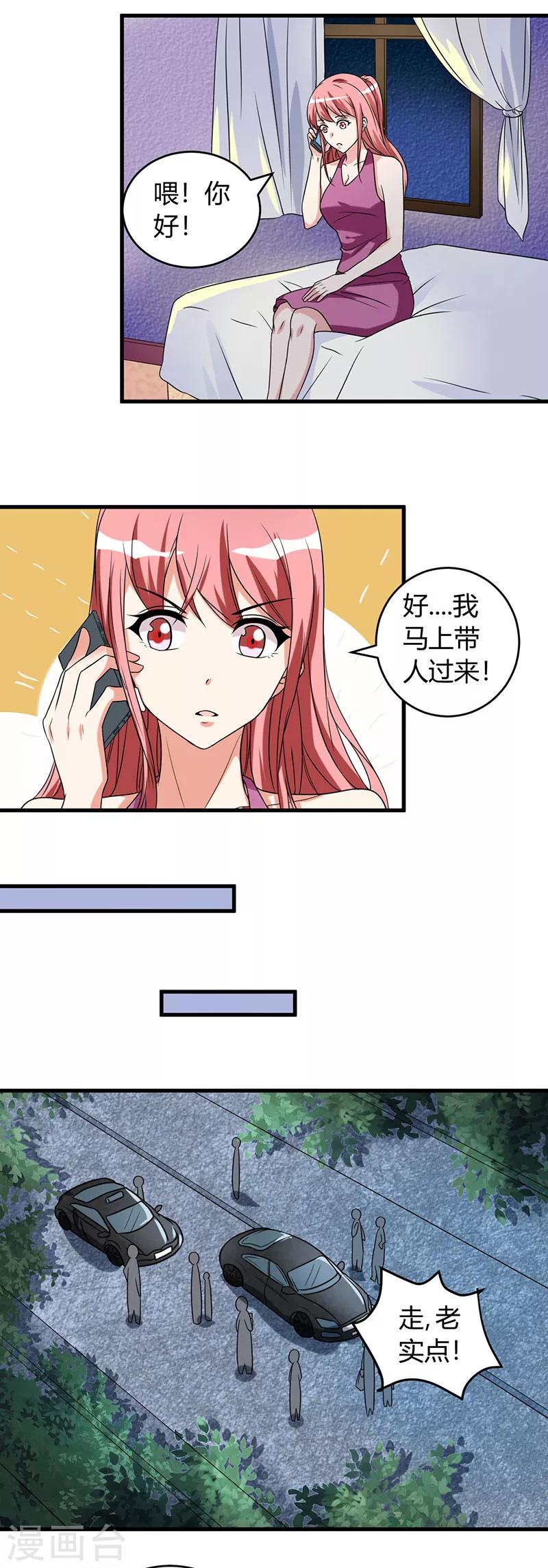 第44话 你...真漂亮-第44话