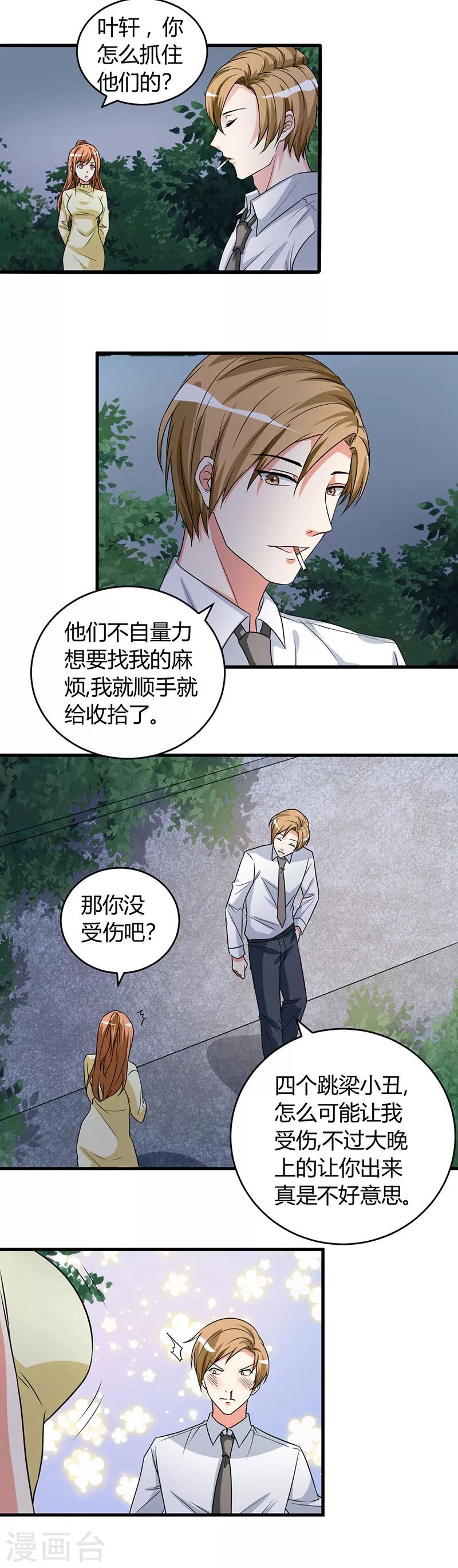 第44话 你...真漂亮-第44话