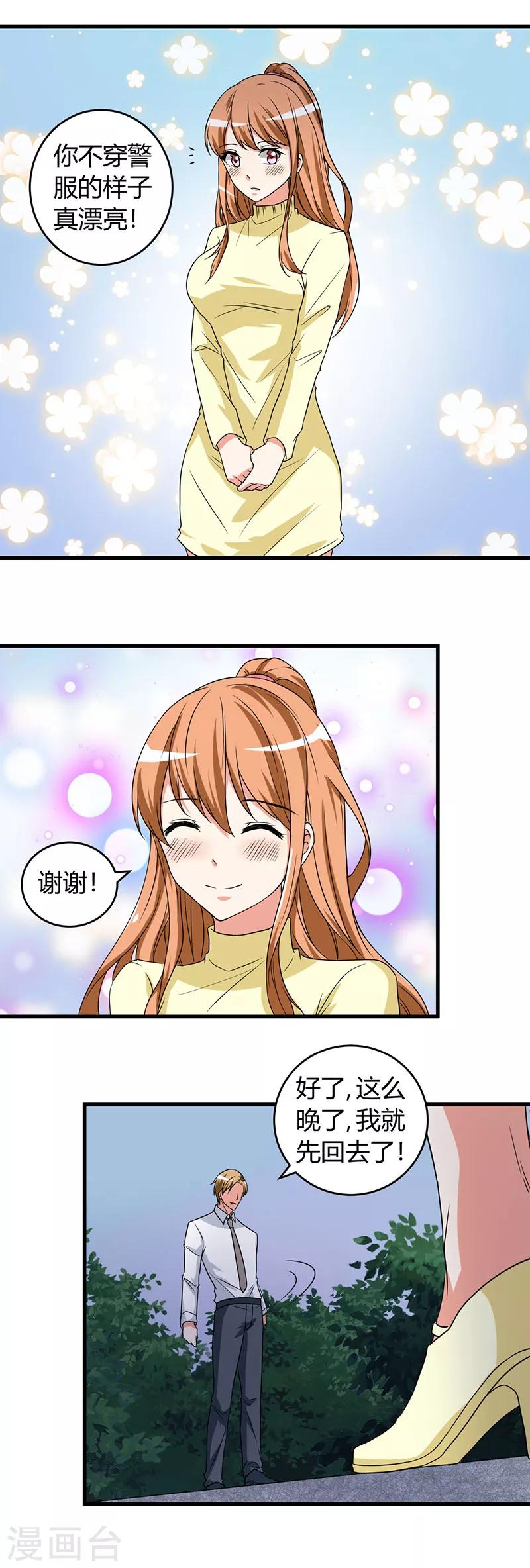 第44话 你...真漂亮-第44话