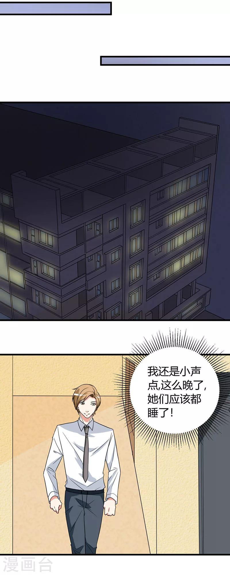 第44话 你...真漂亮-第44话