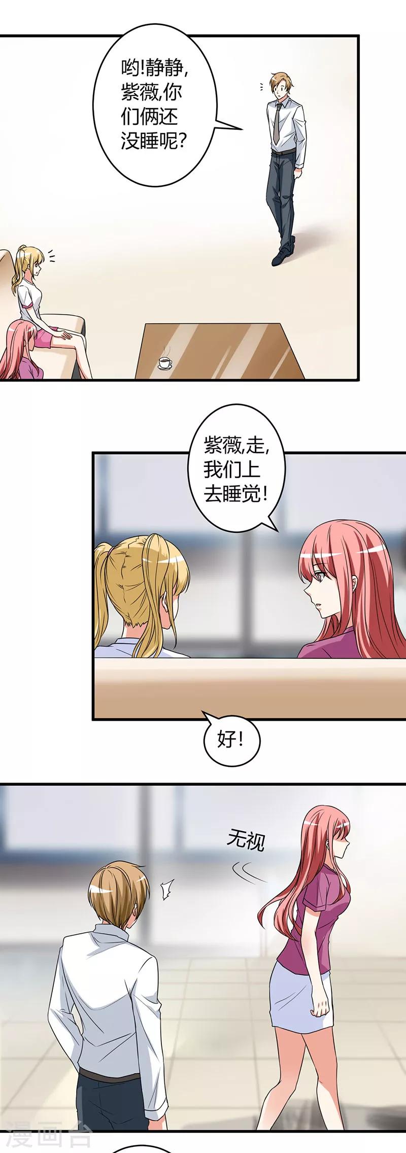 第44话 你...真漂亮-第44话