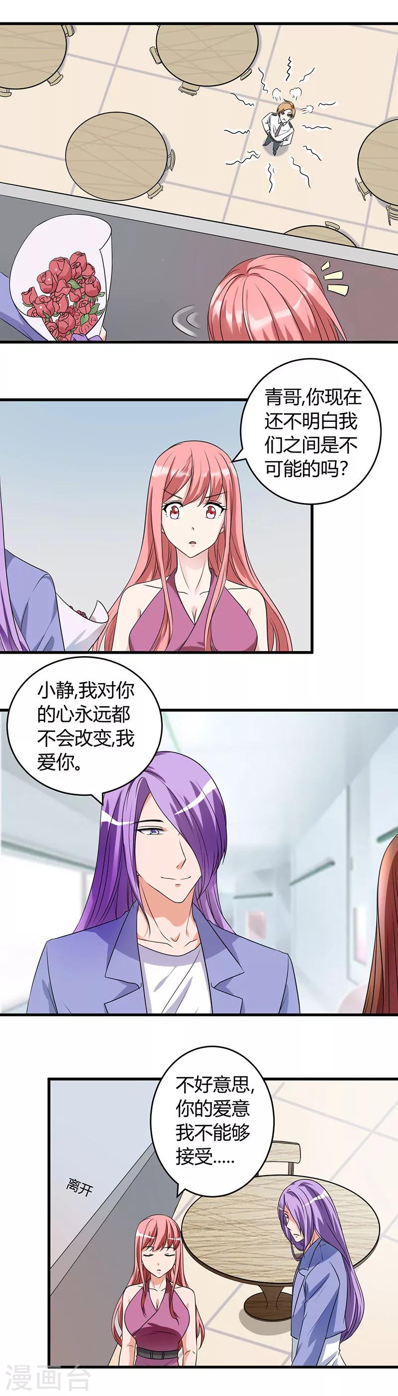 第46话 追求者-第46话