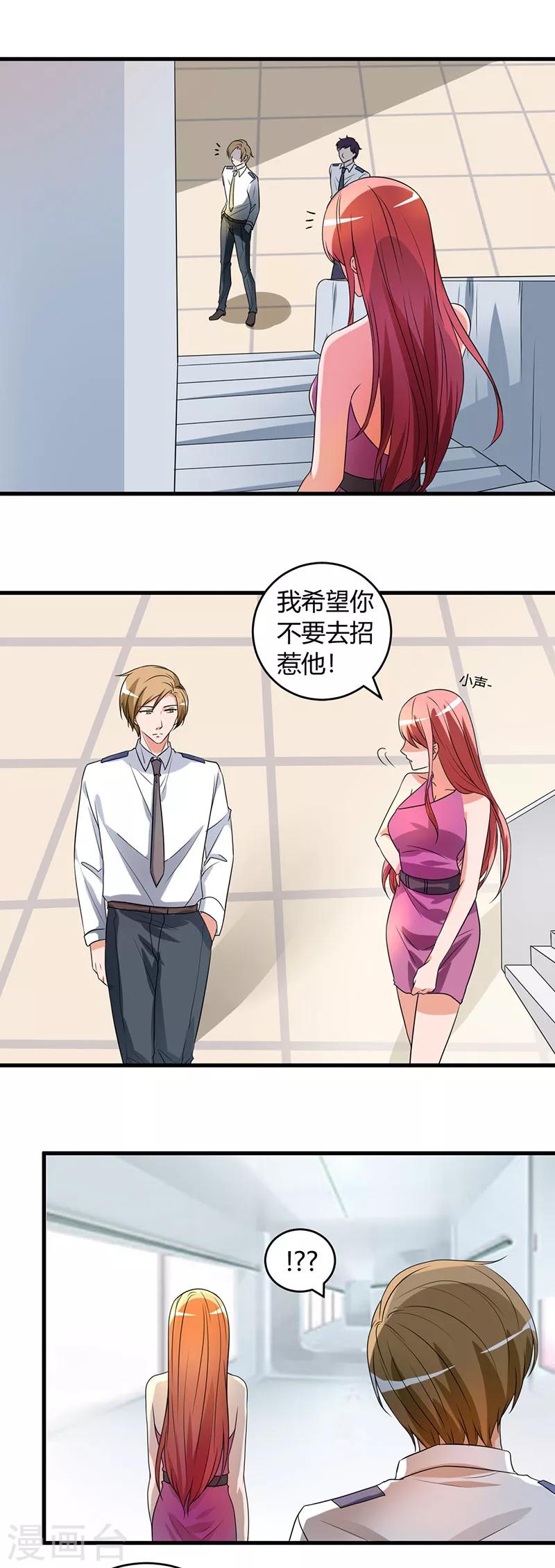 第46话 追求者-第46话