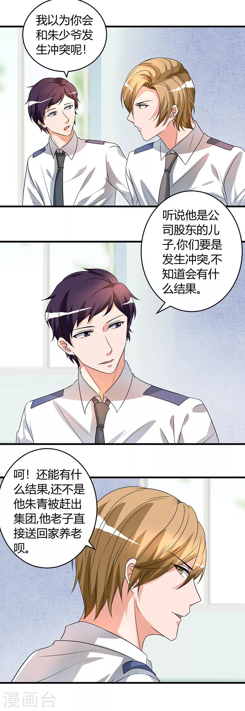 第46话 追求者-第46话