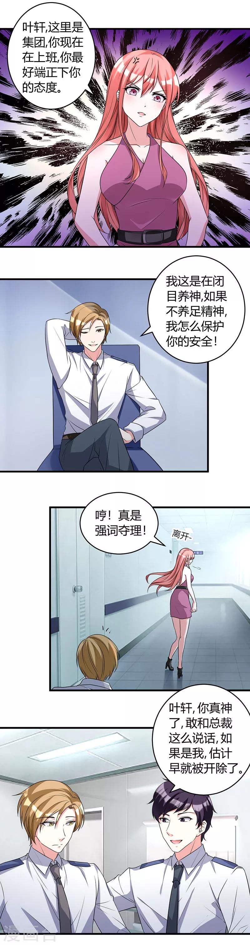 第46话 追求者-第46话