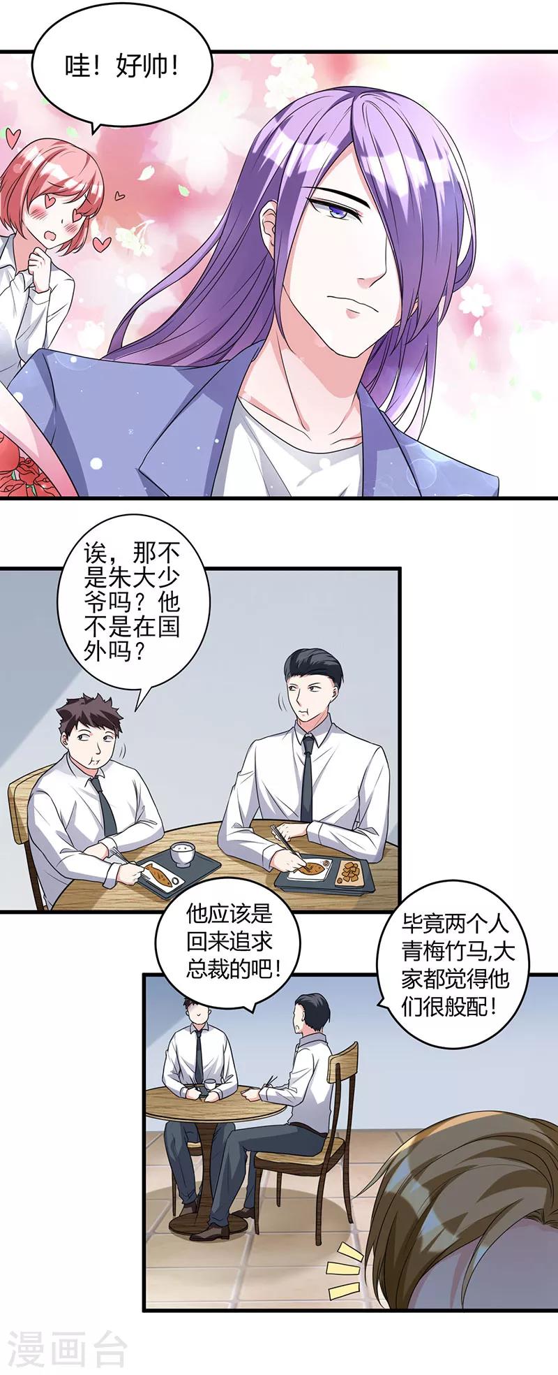 第46话 追求者-第46话