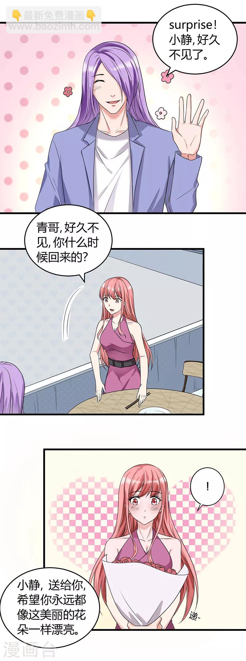 第46话 追求者-第46话