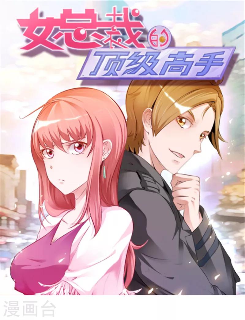 第48话 找个男朋友吧-第48话