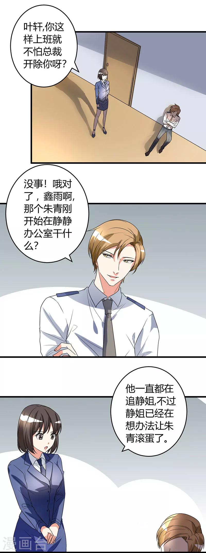 第48话 找个男朋友吧-第48话