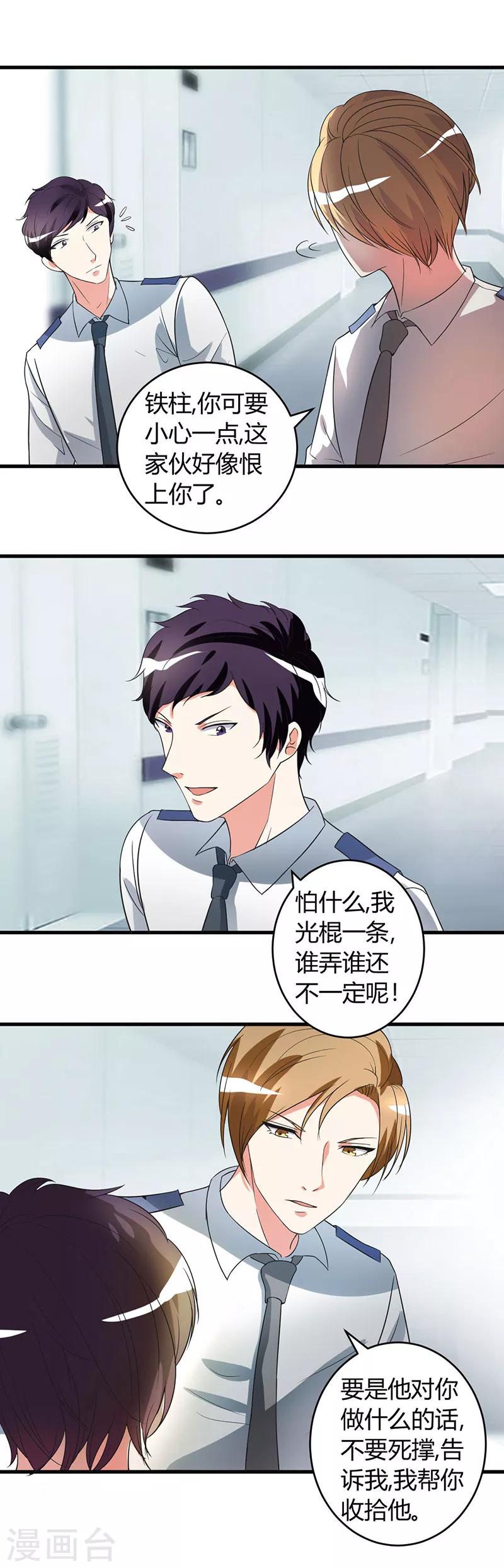 第48话 找个男朋友吧-第48话