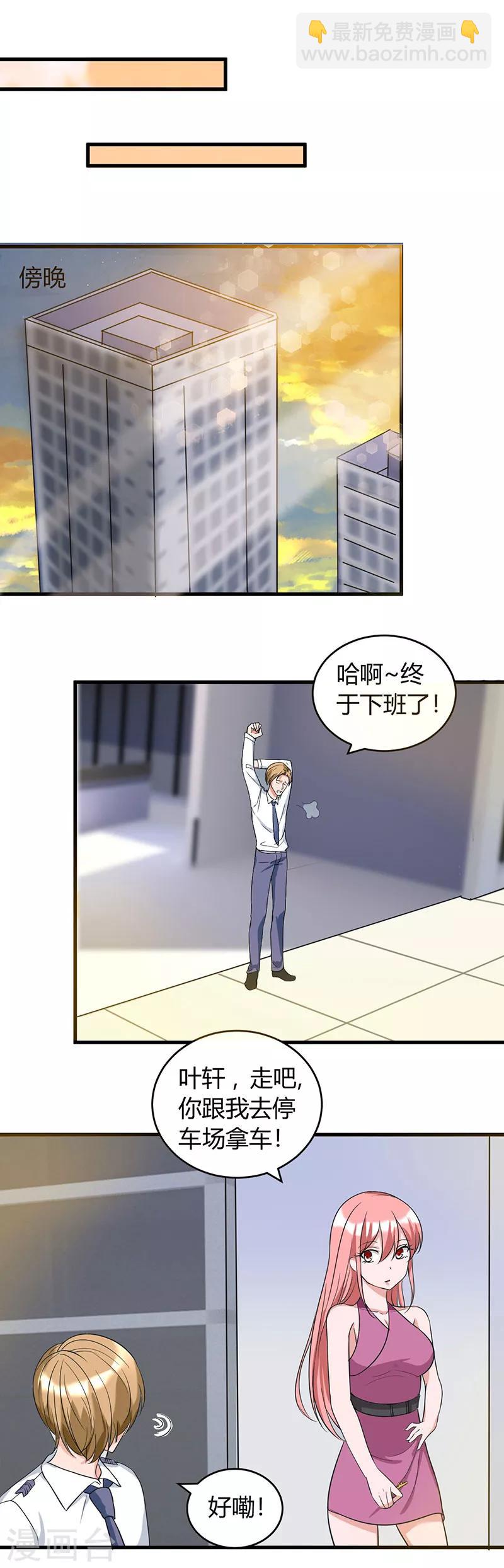 第50话 感觉上当了-第50话