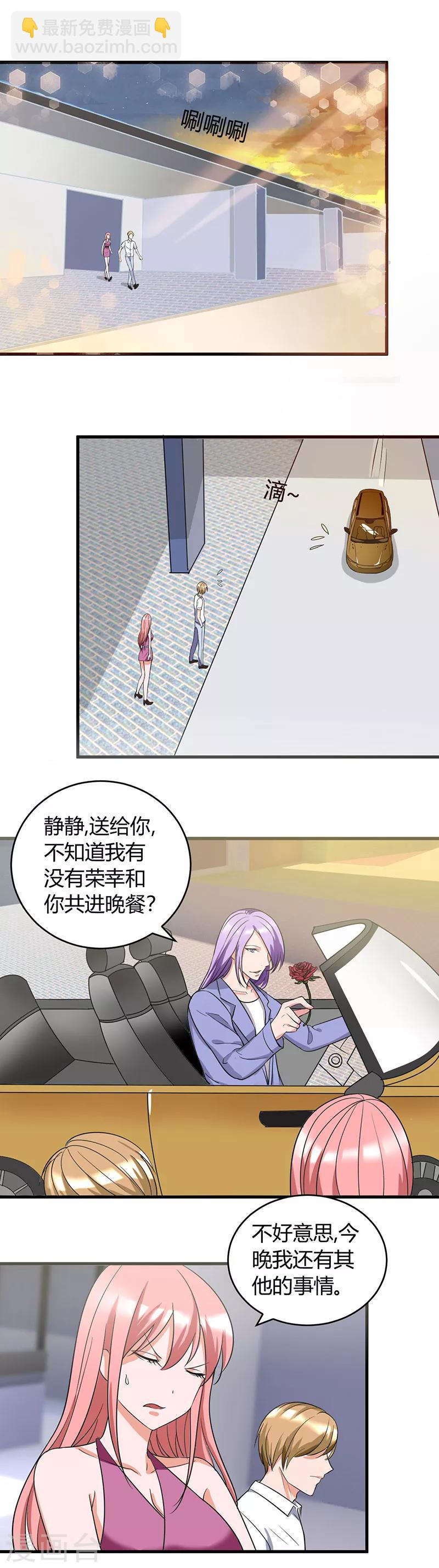第50话 感觉上当了-第50话