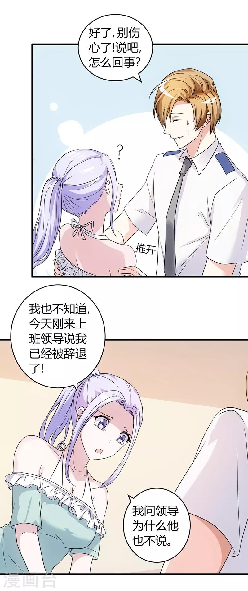 第54话 忍住！-第54话