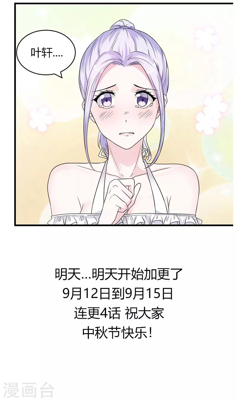第54话 忍住！-第54话