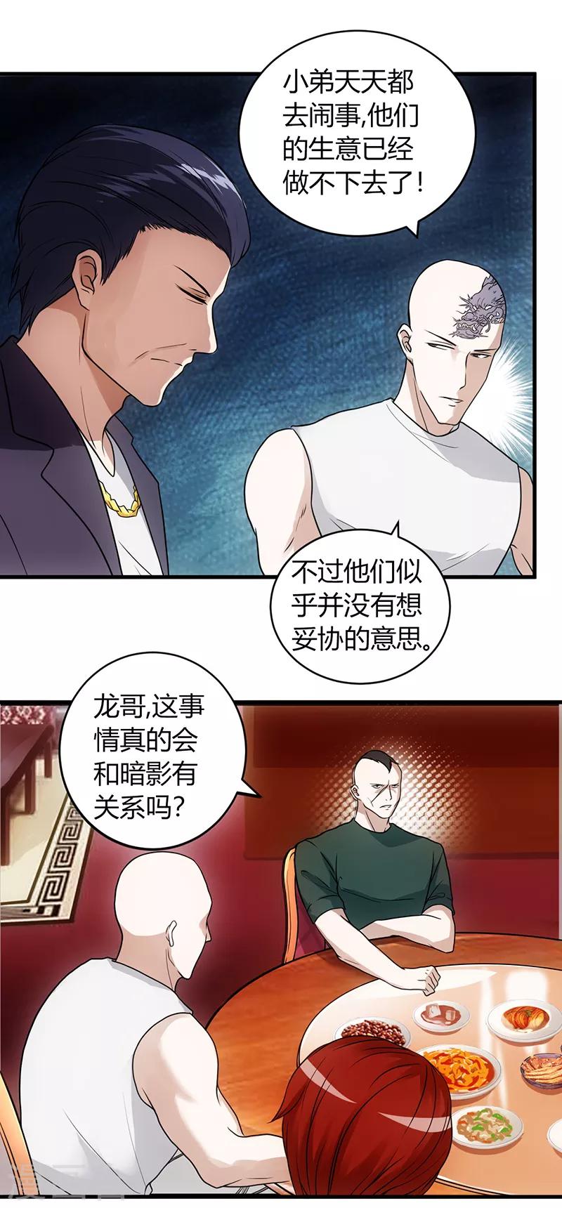 第54话 忍住！-第54话