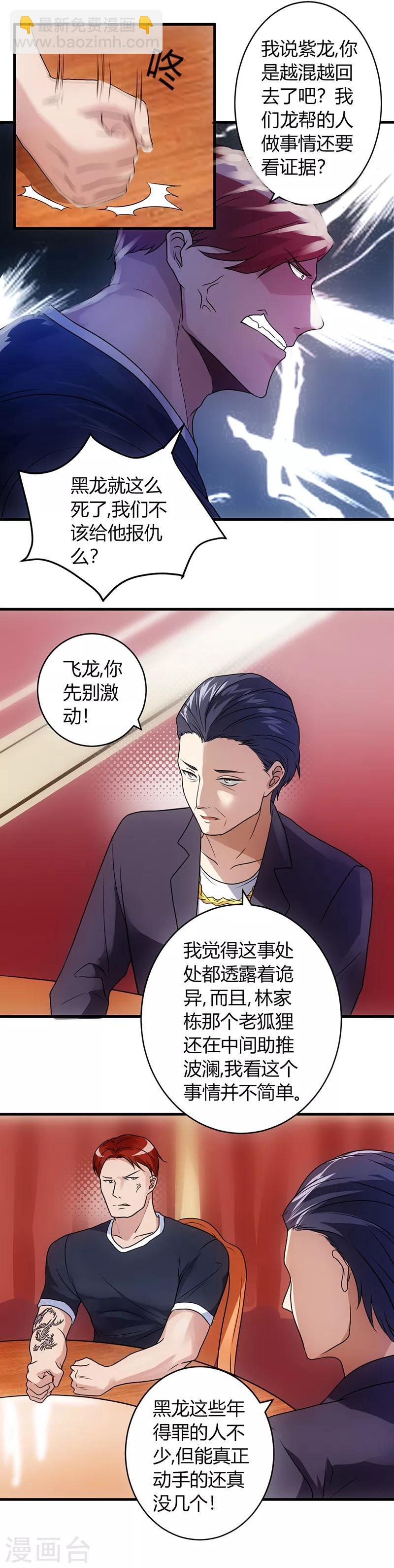第54话 忍住！-第54话