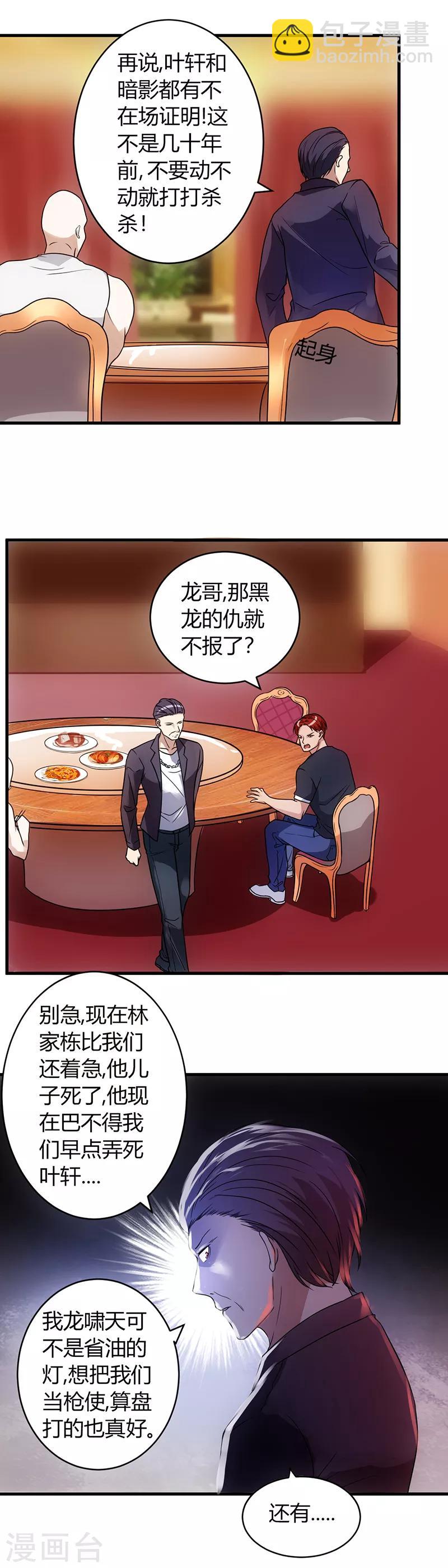 第54话 忍住！-第54话