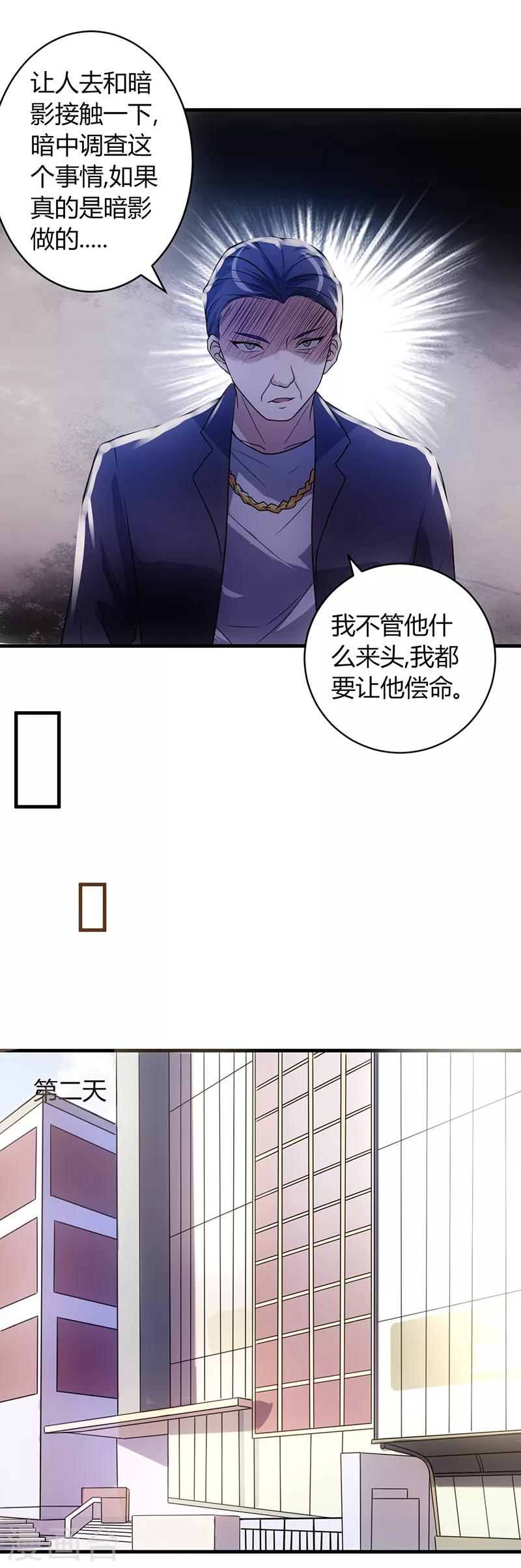 第54话 忍住！-第54话