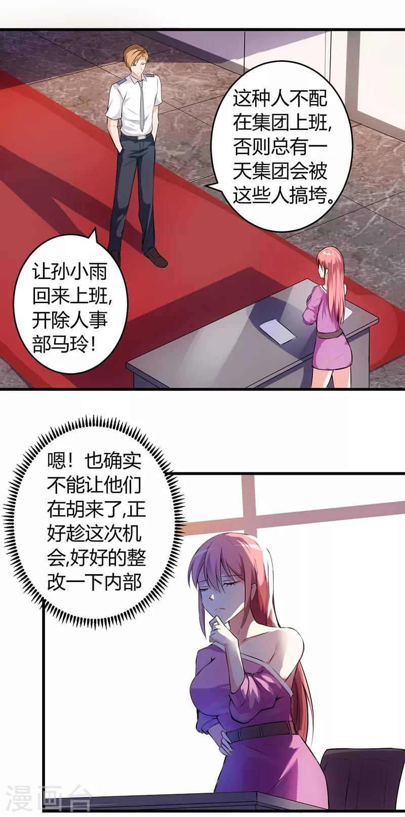 第56话 给爷笑一个-第56话