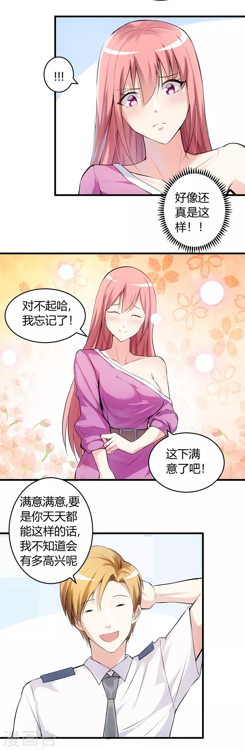 第56话 给爷笑一个-第56话