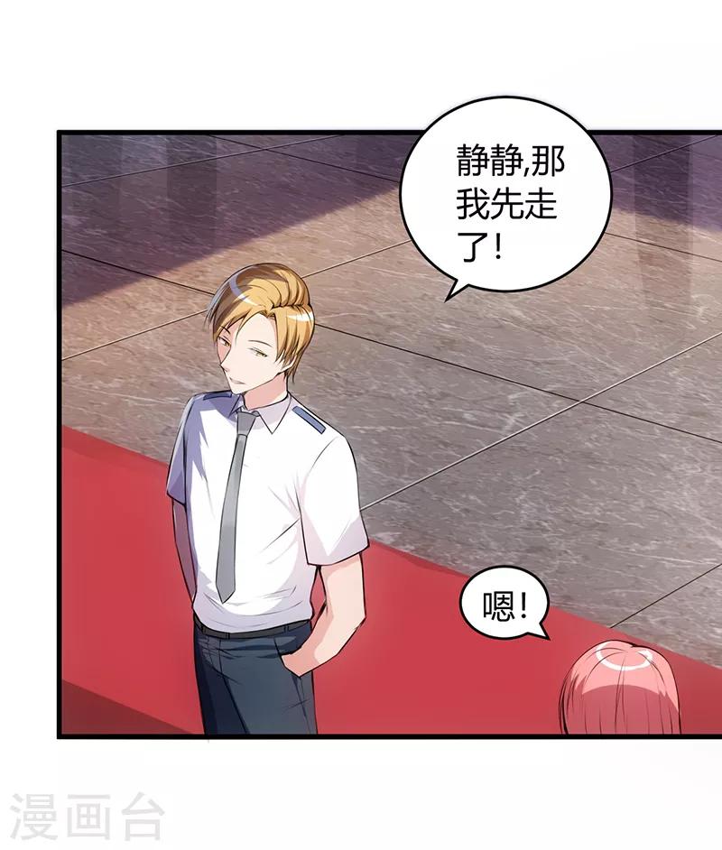 第56话 给爷笑一个-第56话