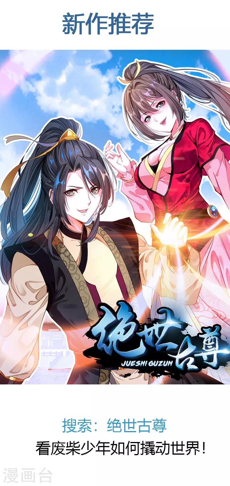 第56话 给爷笑一个-第56话